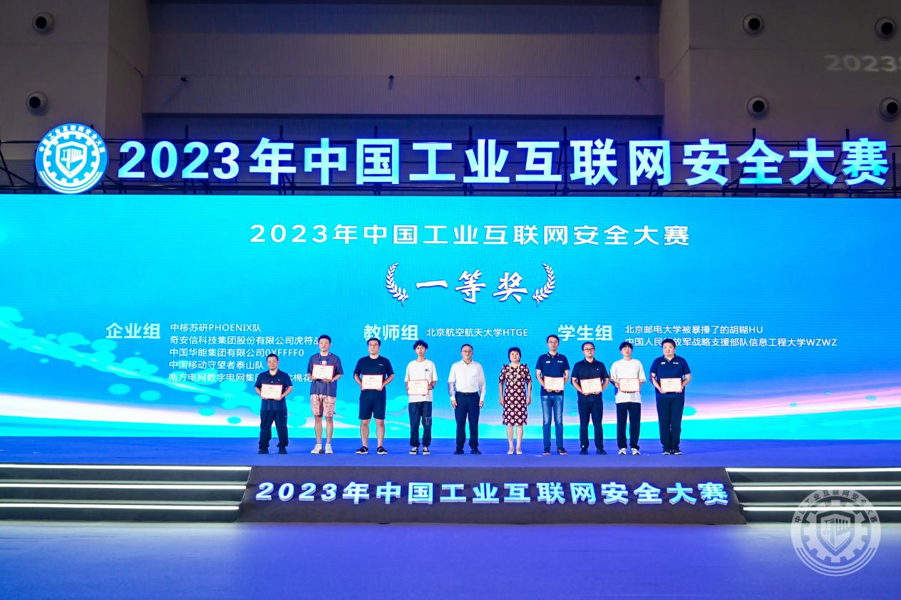 www.99操av2023年中国工业互联网安全把男人的肌肌放进女人的逼里